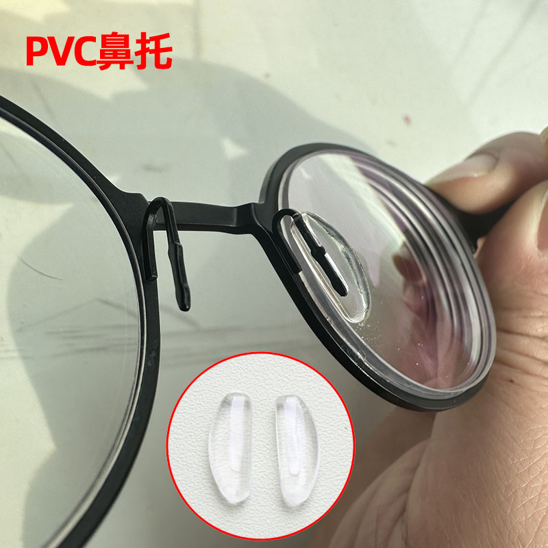 近视光学眼镜鼻托PVC透明插入式防滑鼻垫框架眼镜配件换软胶托叶