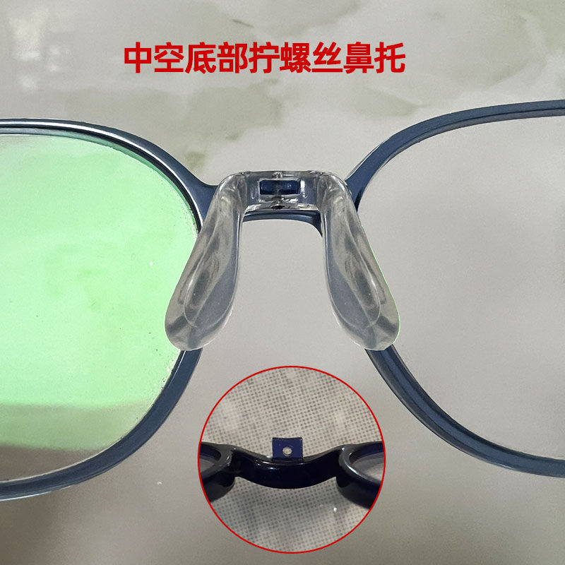 中空马鞍鼻托底部拧螺丝固定近视眼镜托叶U八字形透明硅胶鼻垫托,ZIPPO/瑞士军刀/眼镜,眼镜鼻托,淘宝优惠券,粉丝福利购,淘宝优惠卷