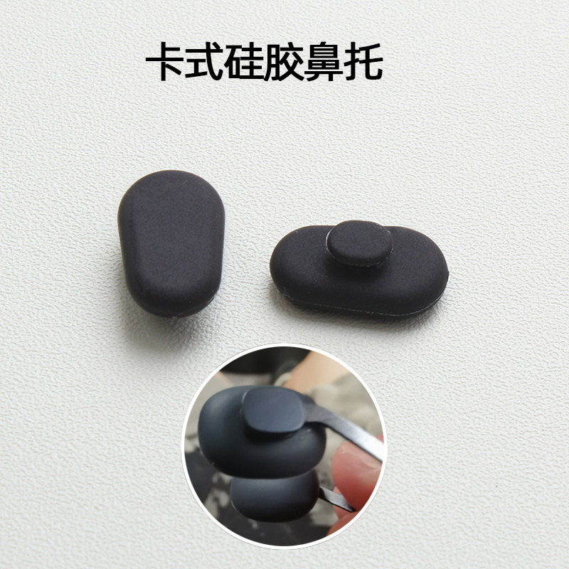 黑色眼镜鼻托智能A眼镜鼻垫R 近视镜墨镜太阳镜配件更换卡式托叶,ZIPPO/瑞士军刀/眼镜,眼镜鼻托,淘宝优惠券,粉丝福利购,淘宝优惠卷