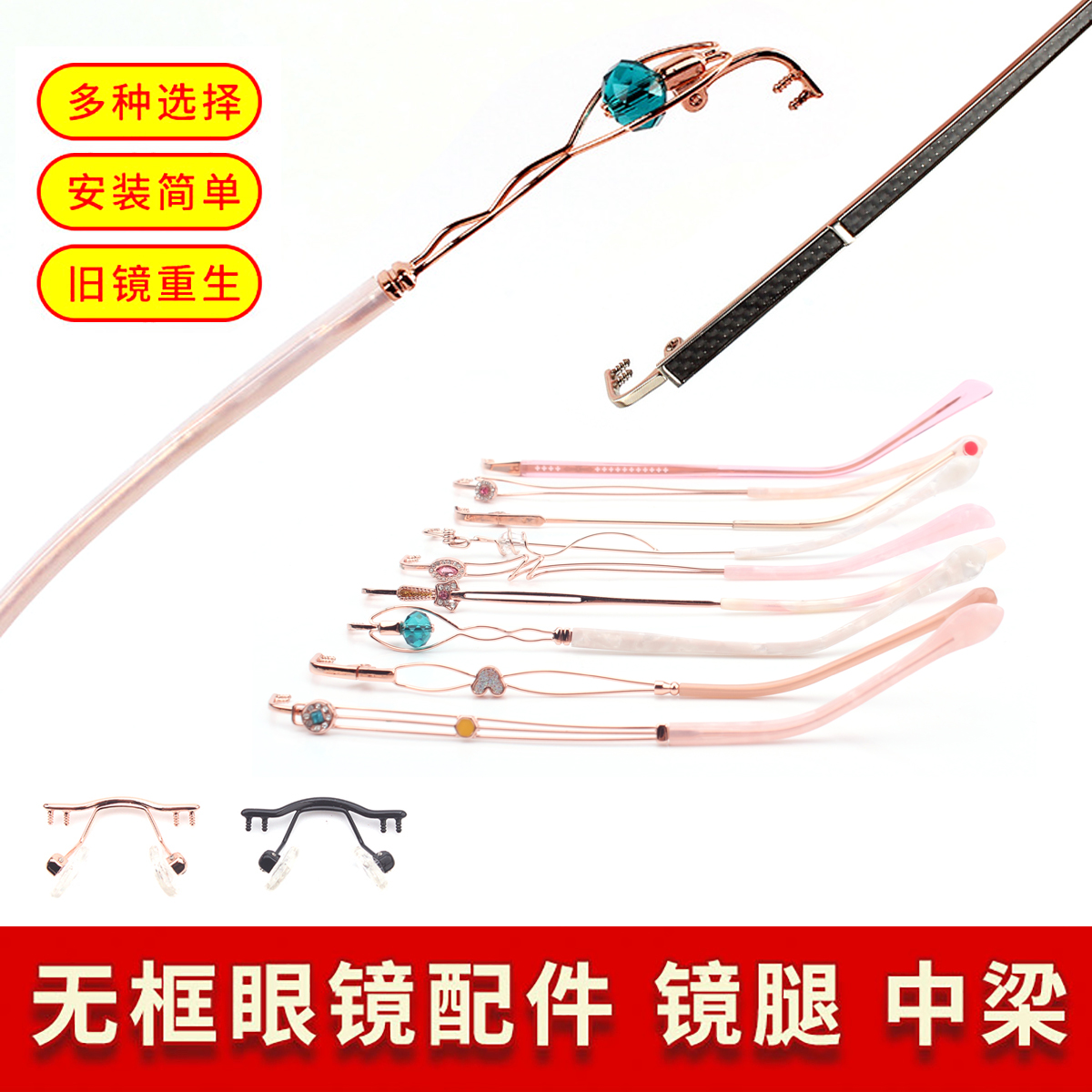 无框眼镜腿眼镜脚一对通用男女款图片