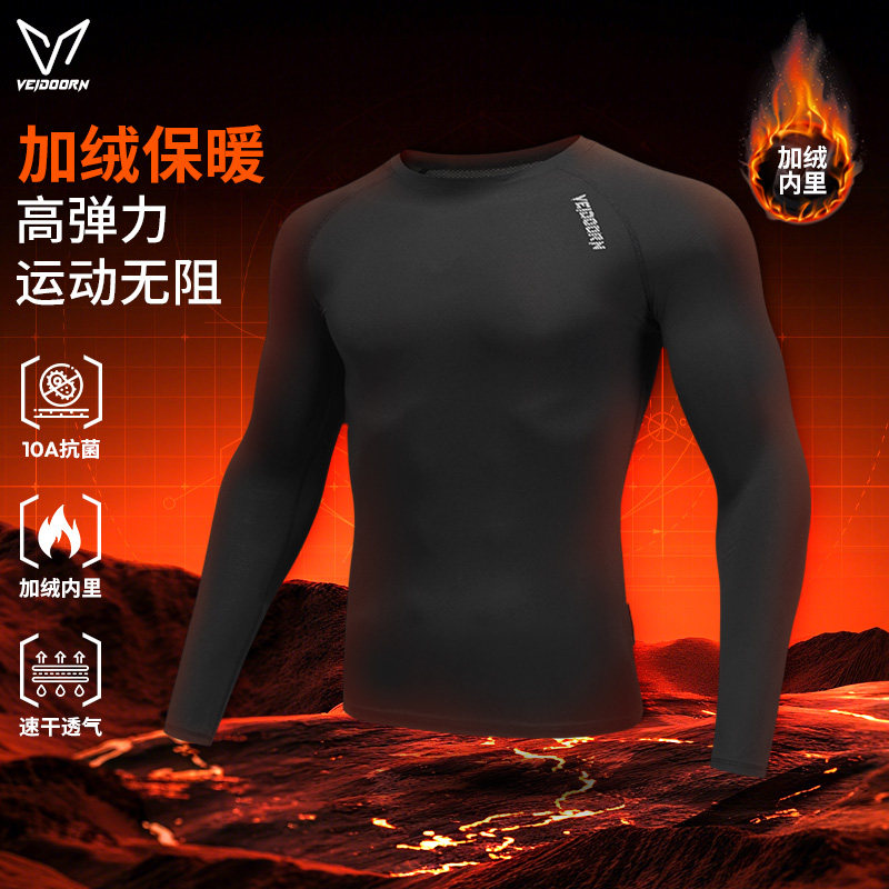维动加绒紧身衣长袖男秋冬运动跑步训练健身套装高弹速干压缩上衣