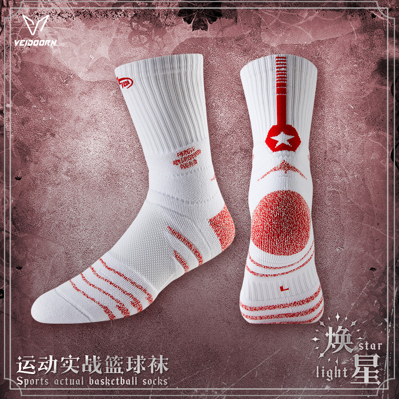 维动实战专业篮球袜子毛巾底高筒
