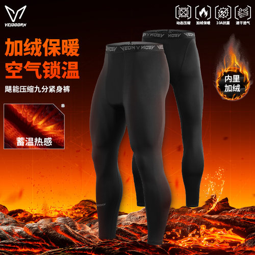 维动紧身裤男加绒运动九分压缩裤