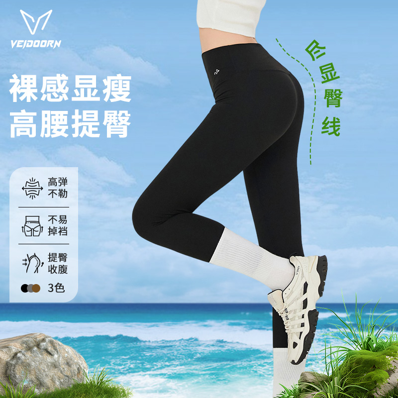 维动九分瑜伽裤女外穿夏季