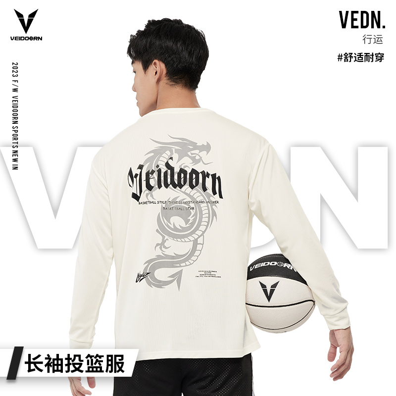 维动长袖行运投篮服T恤男美式