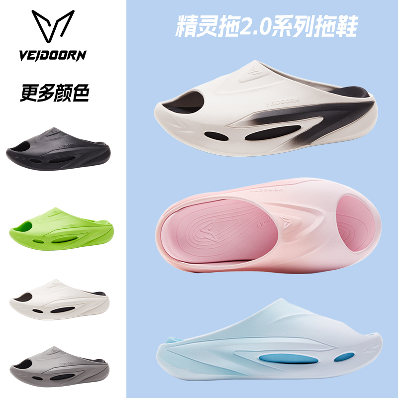维动精灵拖2.0超临界运动拖鞋