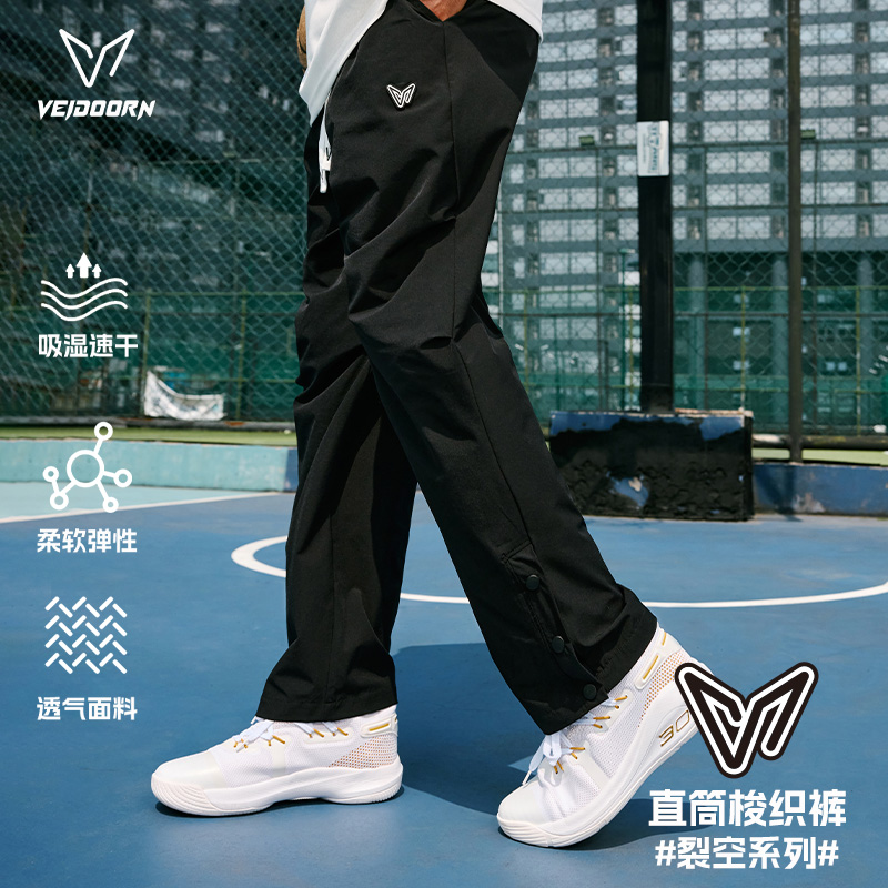 维动裂空梭织运动长裤男士秋季