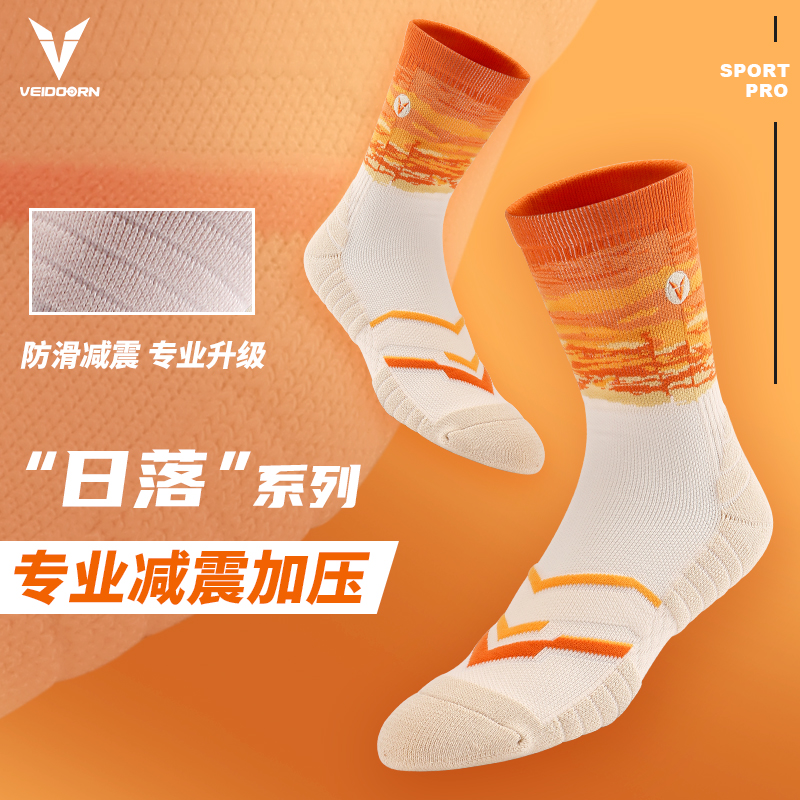 维动实战专业篮球袜子毛巾底高筒