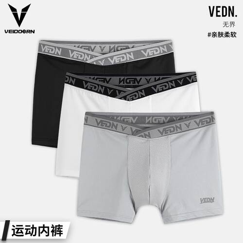 维动无界男士运动内裤专业篮球