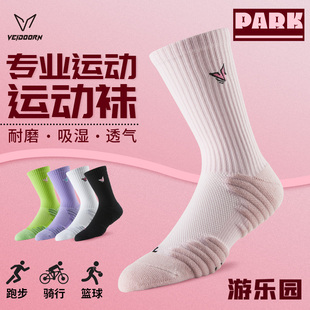 维动游乐园实战专业篮球袜子男毛巾底跑步训练美式中长筒运动球袜