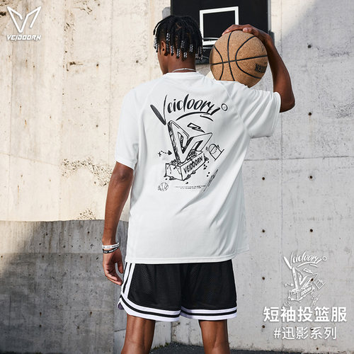 维动短袖迅影投篮服T恤