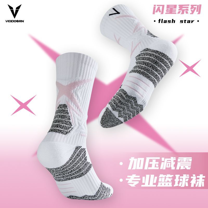 维动实战专业篮球袜子毛巾底高筒
