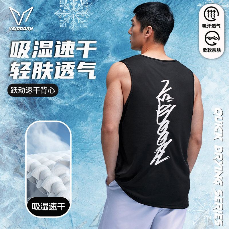 维动速干背心男士健身运动跑步篮球训练夏季冰丝透气无袖坎肩上衣,运动服/休闲服装,运动T恤,淘宝优惠券,粉丝福利购,淘宝优惠卷