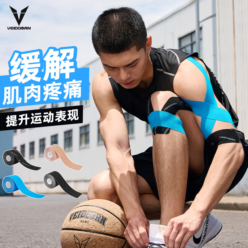 维动肌肉贴运动绷带弹力贴膝盖肌