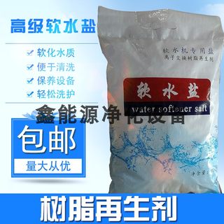 水处理工业盐 净水设备软化再生盐 家用洗碗机10KG装厂家包邮批发