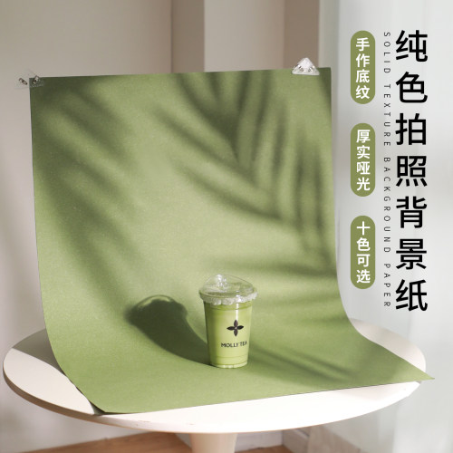 纯色拍照纹理背景纸不反光中国风