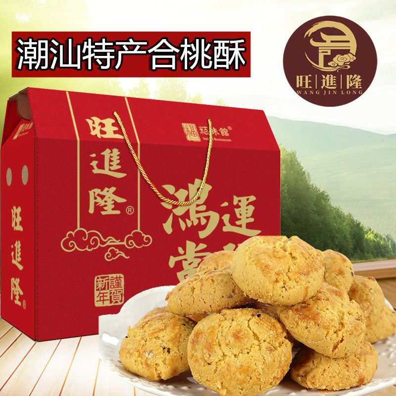 零食礼盒潮汕桃酥饼干芝麻桃酥传统糕点休闲饼干传统手工零食日期