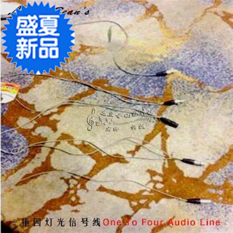18年新款一拖四灯光信号m线一拖六灯光线缆一进四出音频信号线帕在类目 影音电器, 影音家电配件, 线材中 - 来自Buy2taobao.com提供专业的淘宝代购服务