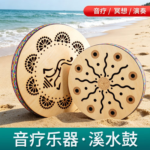 溪水鼓音乐疗愈乐器冥想雨片盘