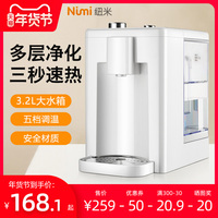 纽米速热饮水机台式净饮小型家用即热式茶吧机过滤调温迷你型桌面