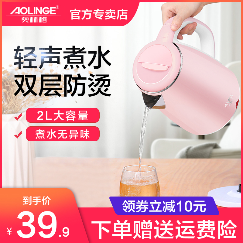 奥林格电热水壶家用304不锈钢自动断电热烧水壶快壶开水壶大容量