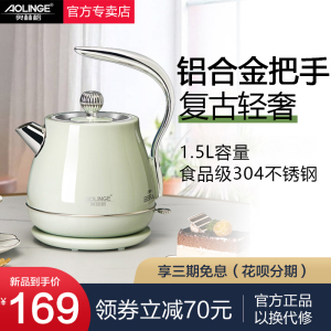 奥林格复古高颜值烧水壶小型家用网红欧式全自动断电热煮器办公室