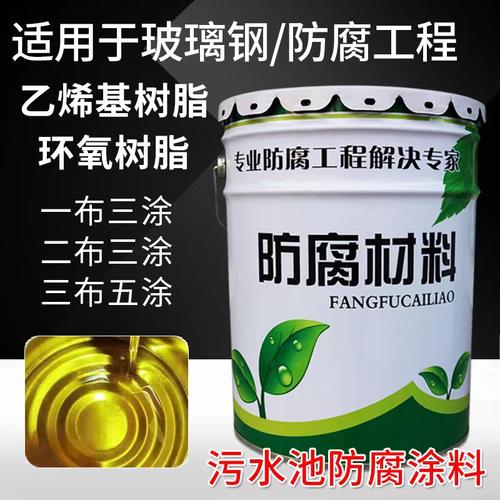 耐酸碱耐高温乙烯基环氧树脂