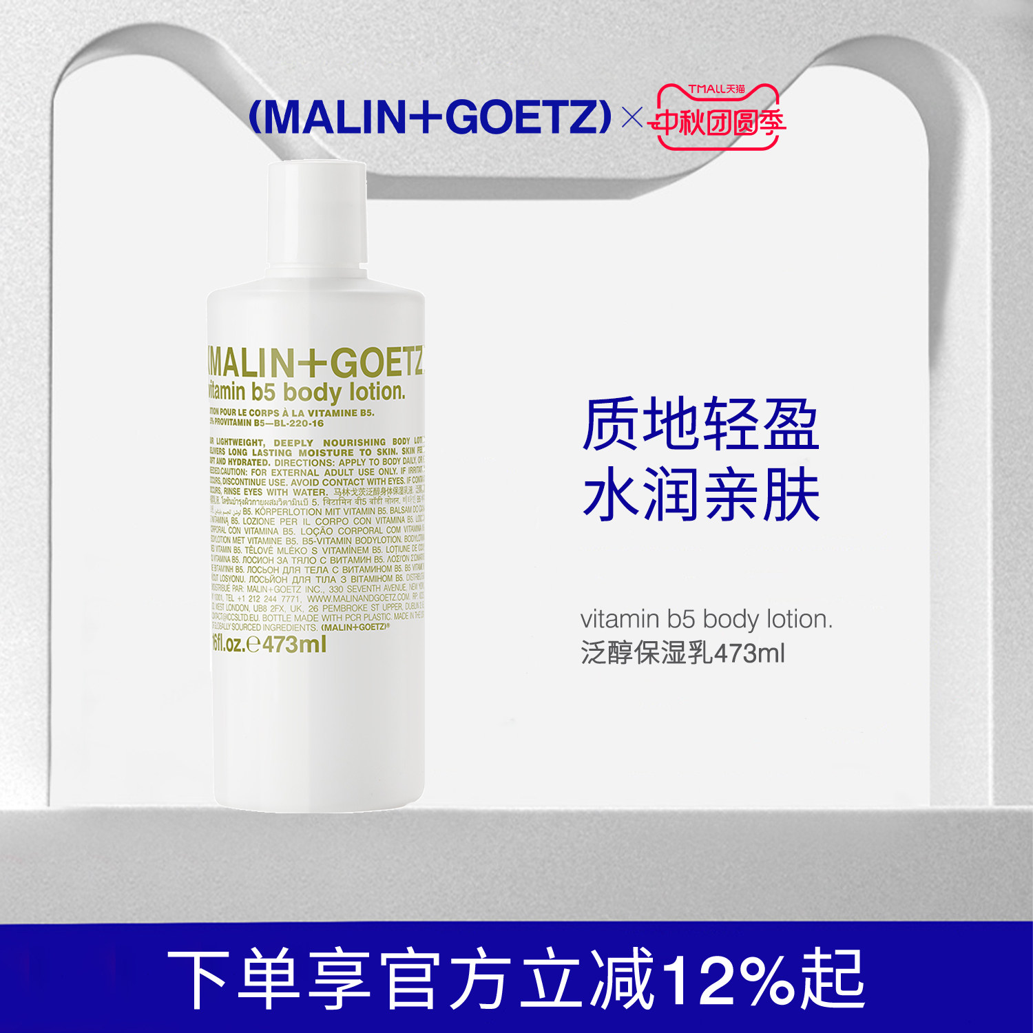 马林狗子泛醇b5保湿乳保湿留香