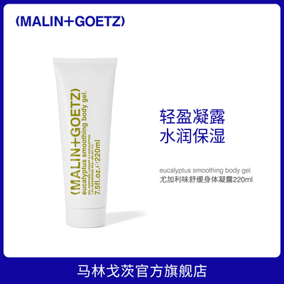 马林狗子舒缓身体凝露保湿滋润