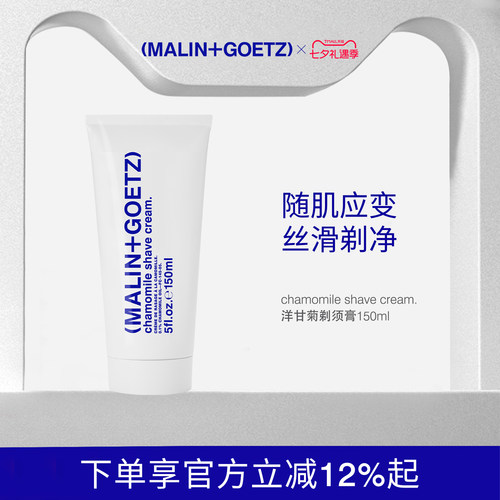 马林狗子剃须膏绵密泡沫肤感清凉