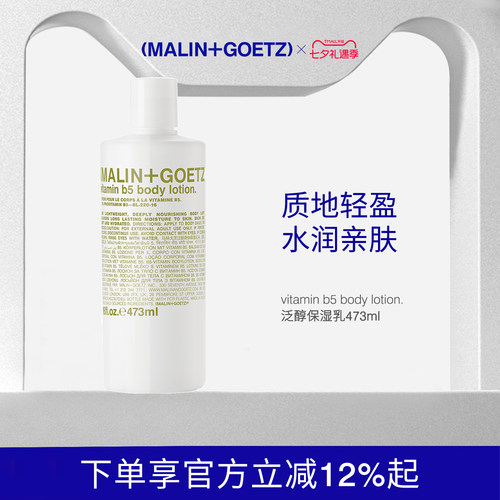 马林狗子泛醇b5保湿乳保湿留香