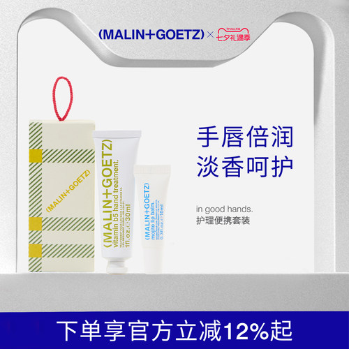 马林狗子护手霜+唇膏套装保湿