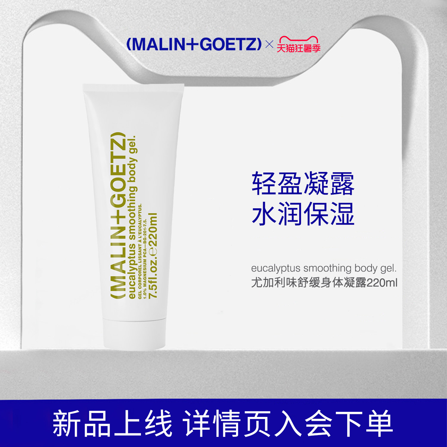 马林狗子舒缓身体凝露保湿滋润