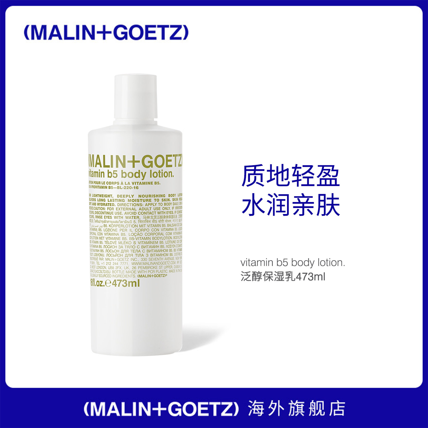 马林狗子泛醇b5保湿乳保湿留香