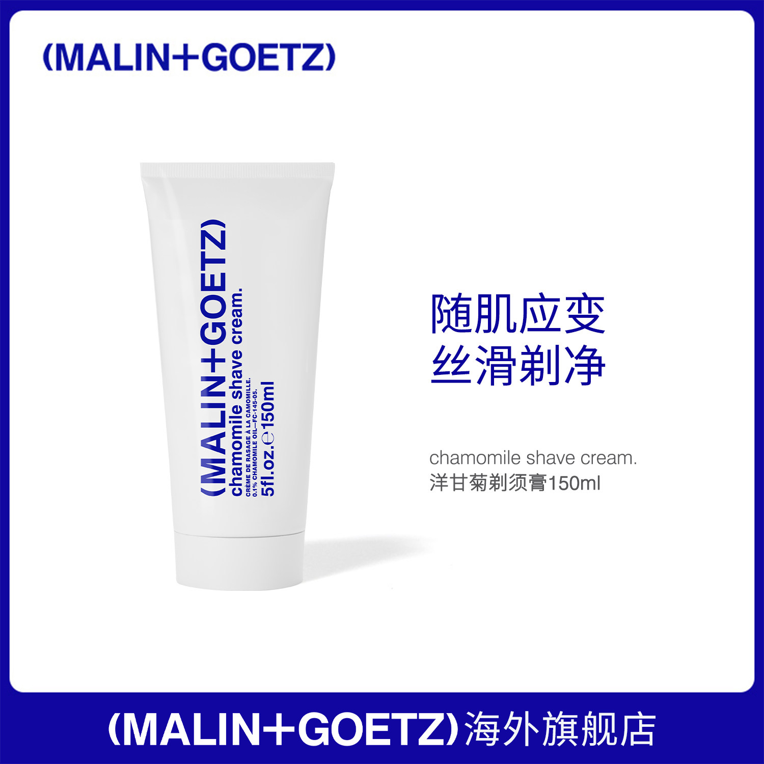 马林狗子剃须膏绵密泡沫肤感清凉