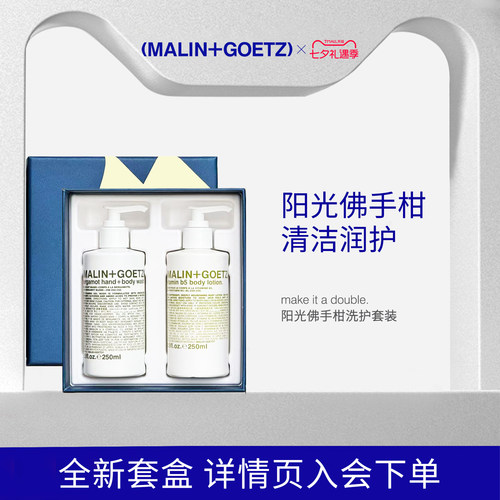 马林狗子佛手柑洗护套装清洁保湿