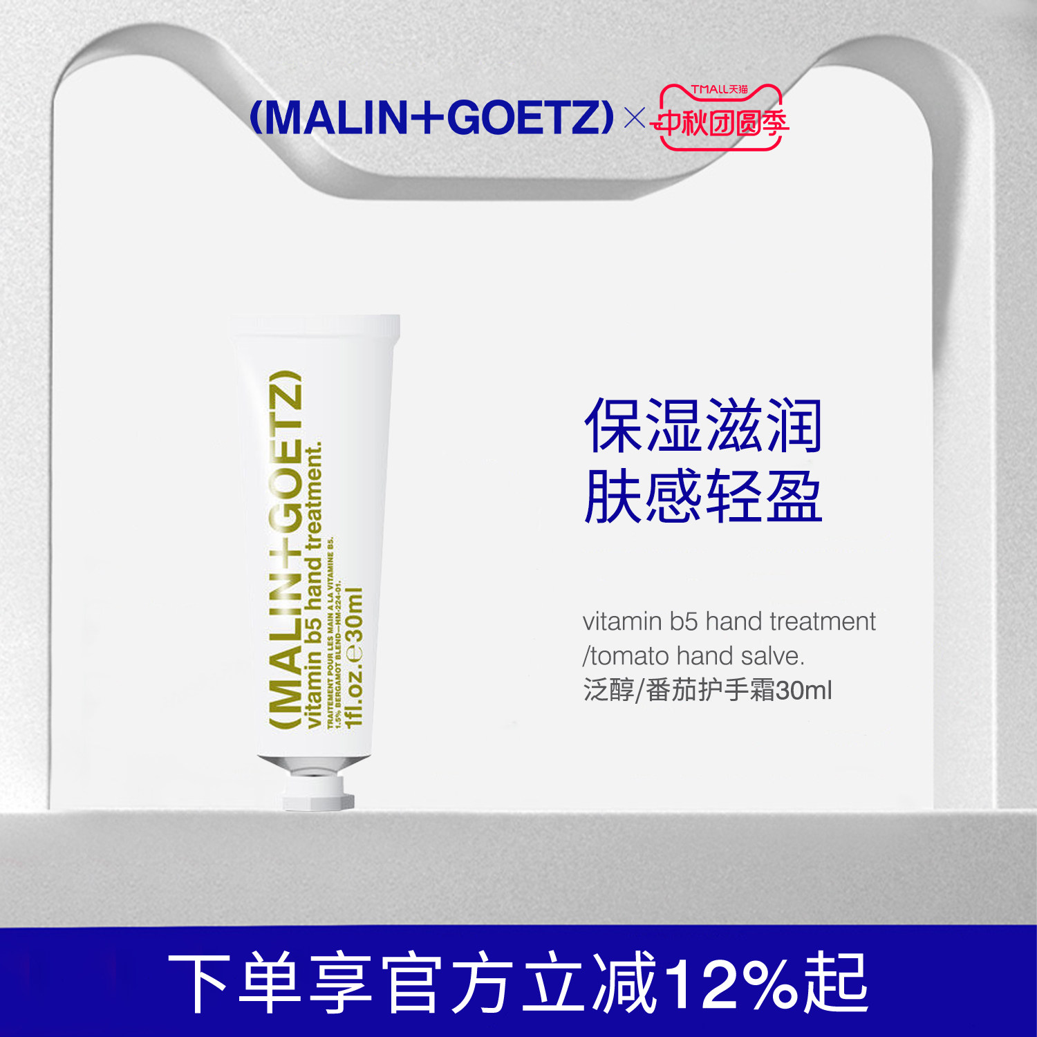 马林狗子泛醇护手霜保湿滋润肌肤