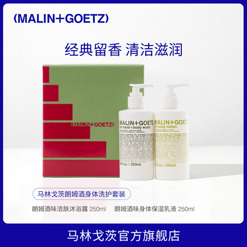 马林狗子朗姆酒洗护礼盒清洁保湿