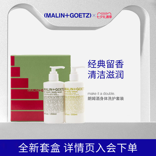 马林狗子朗姆酒洗护礼盒清洁保湿