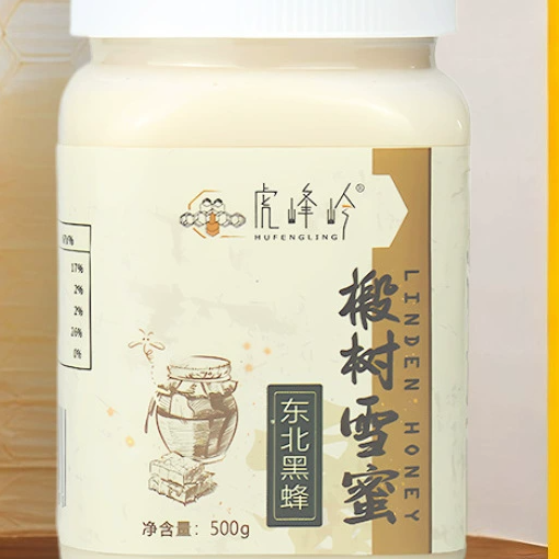 新桥蜂蜜虎峰岭纯正天然野生东北黄金蜂蜜清仓现货原产蜂蜜包邮