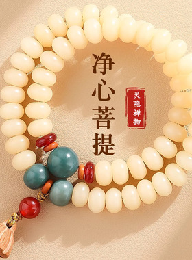 天然白玉菩提根双圈本命年手串