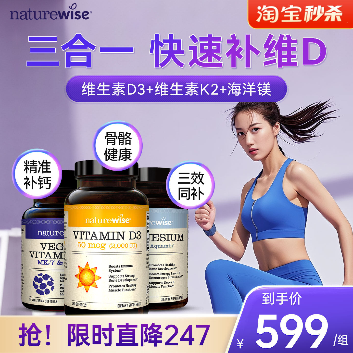【D3K2镁三合一】naturewise阳光瓶2000iu维生素D3成人维生素K2镁
