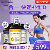 D3K2镁三合一 naturewise阳光瓶2000iu维生素D3成人维生素K2镁