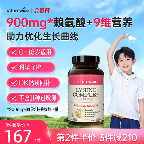 第2件半价 3件减210 3件到手价167/瓶