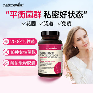 Naturewise女性益生菌护理口服胶囊蔓越莓益生菌妇科进口乳杆菌