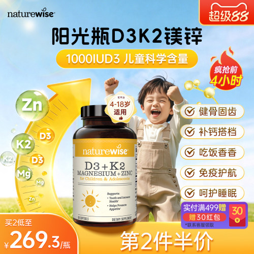 第2件半价  买2到手269.3/瓶
