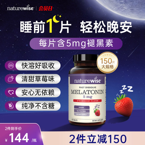 2件立减150 2件到手价144/瓶