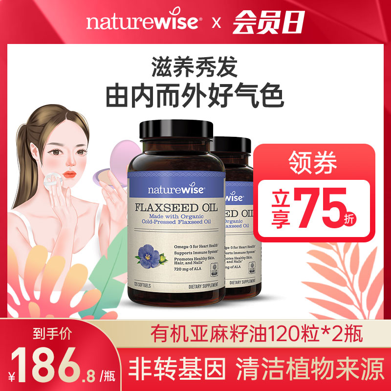 瓶装有机亚麻籽油胶囊1200mg