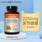 CPS Naturewise美国进口黑胡椒姜黄素粉片胶囊解酒关节姜黄c3