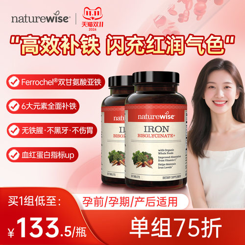 单组75折 买1组到手133/瓶